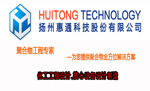 Huitong Technology